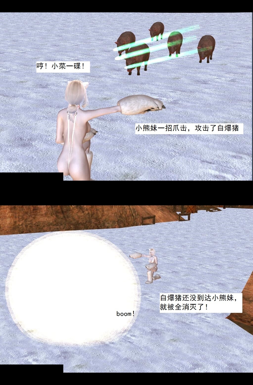 40 例行探访【上】 第 8 页