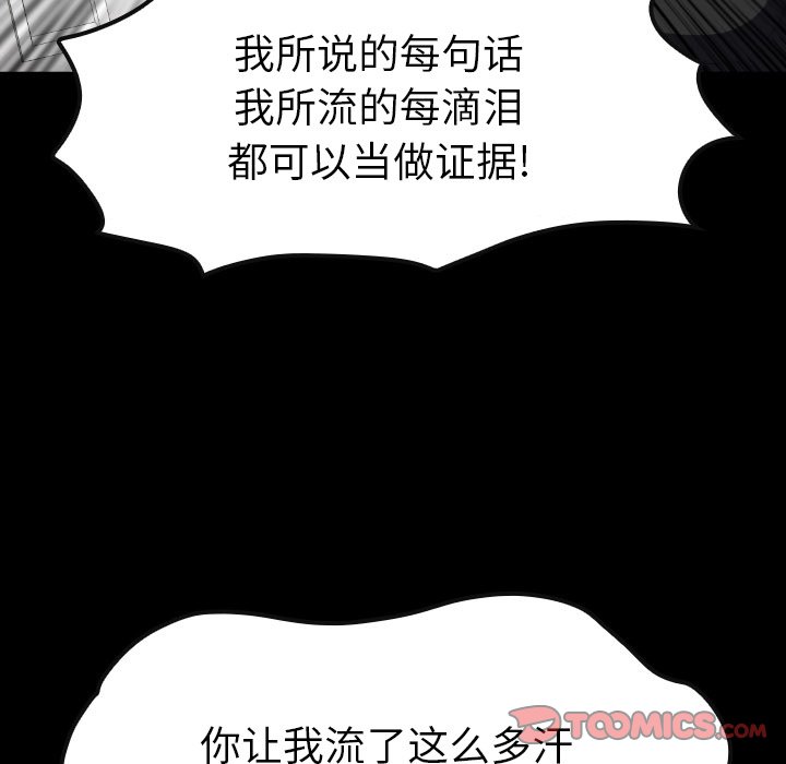 第 41 话 第 39 页