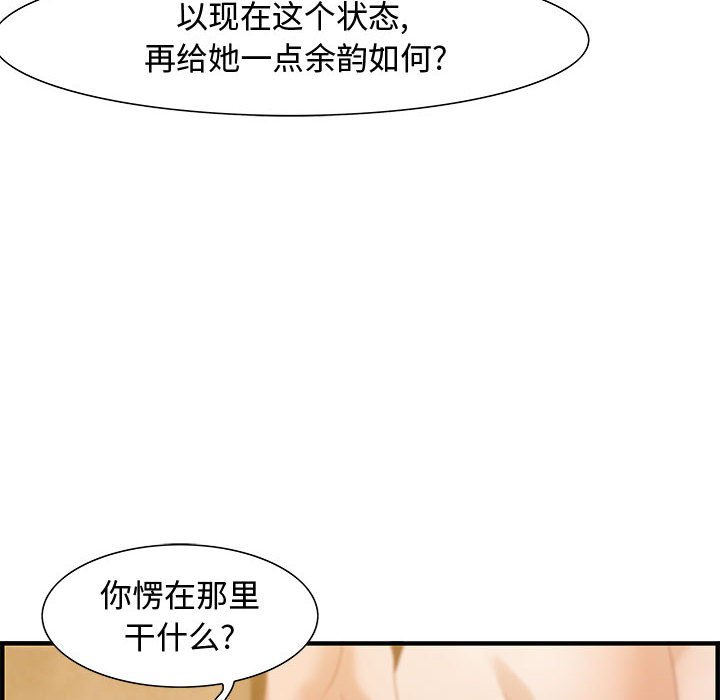 第22话 第 66 页