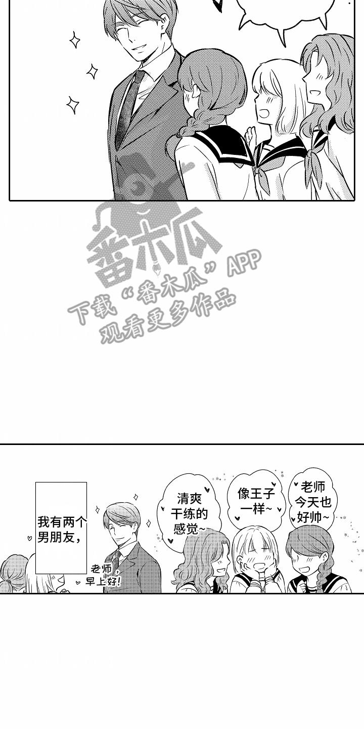 第26话 巨大秘密 第 6 页
