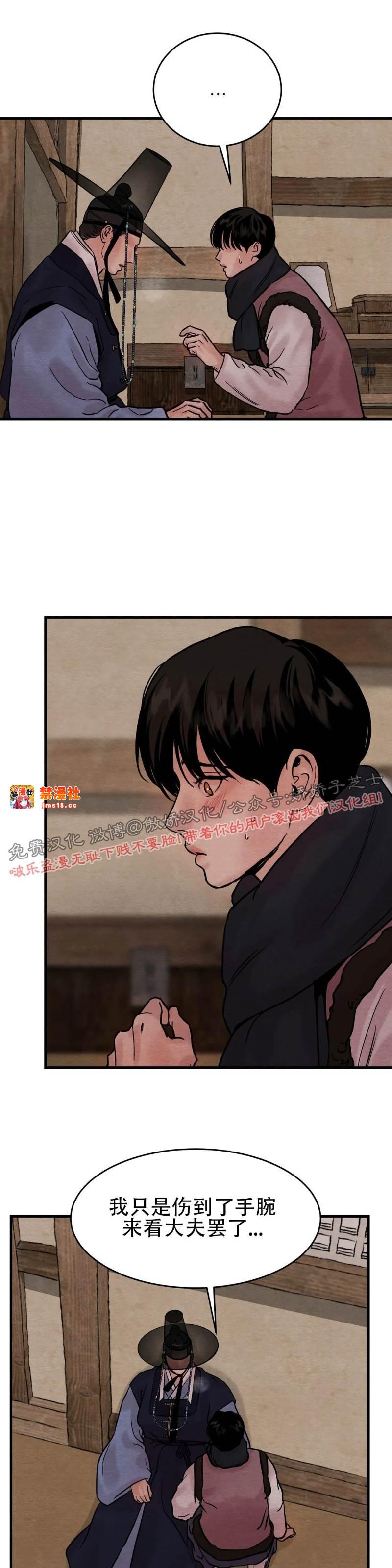 第58话 第 5 页