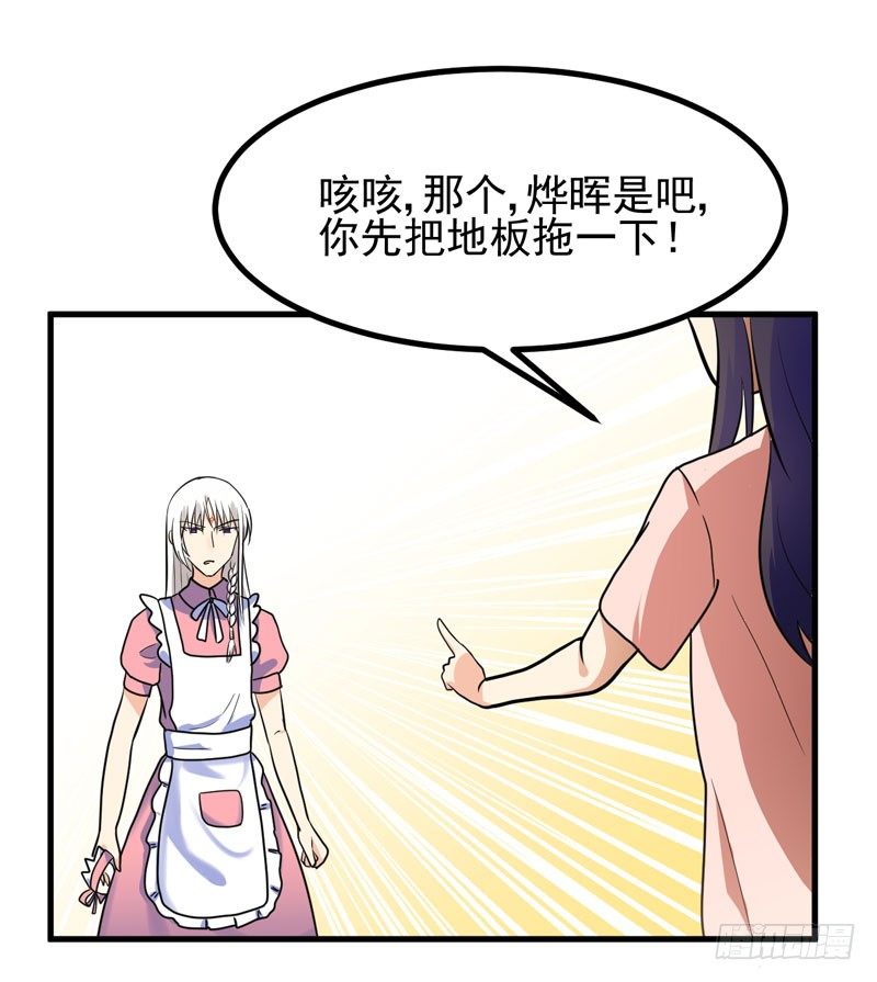 神秘来者 第 5 页