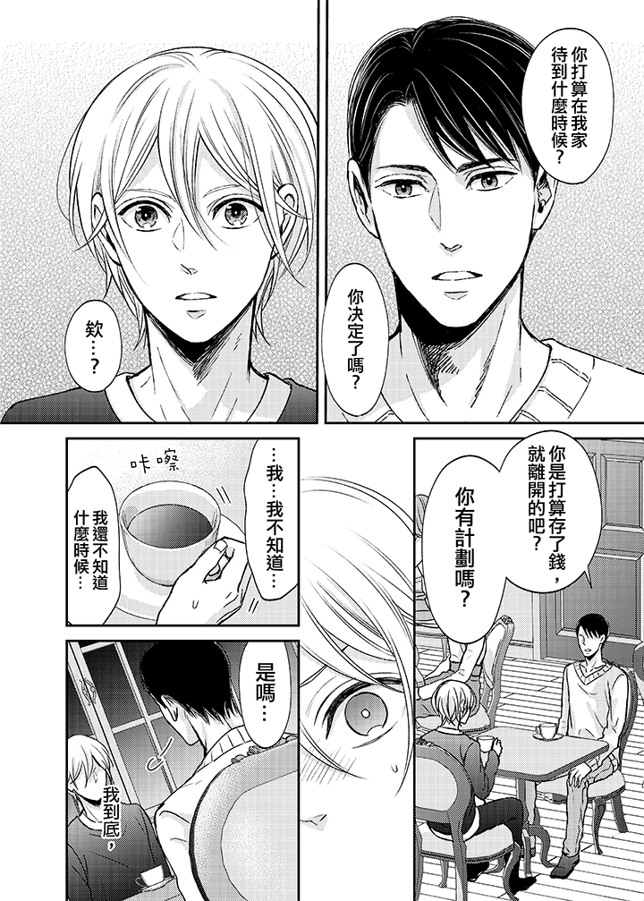 第7话 第 13 页