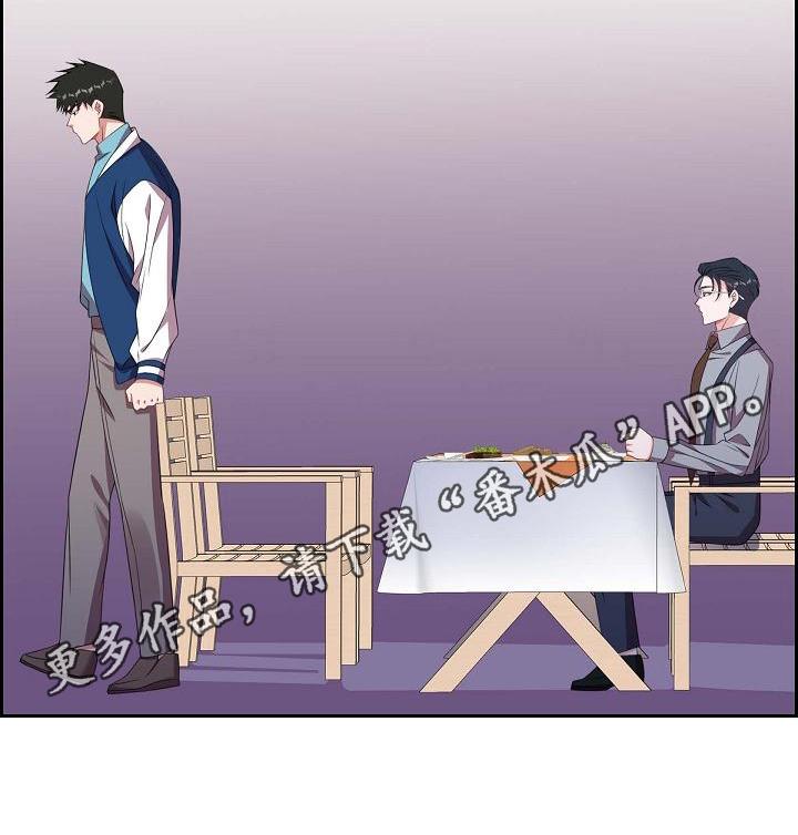 第33话 心动 第 17 页
