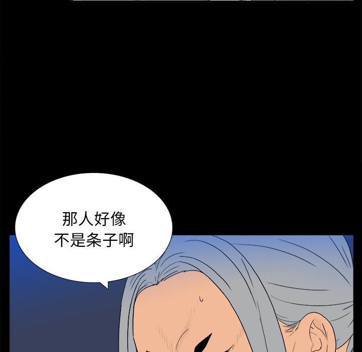 第 3 话 第 43 页