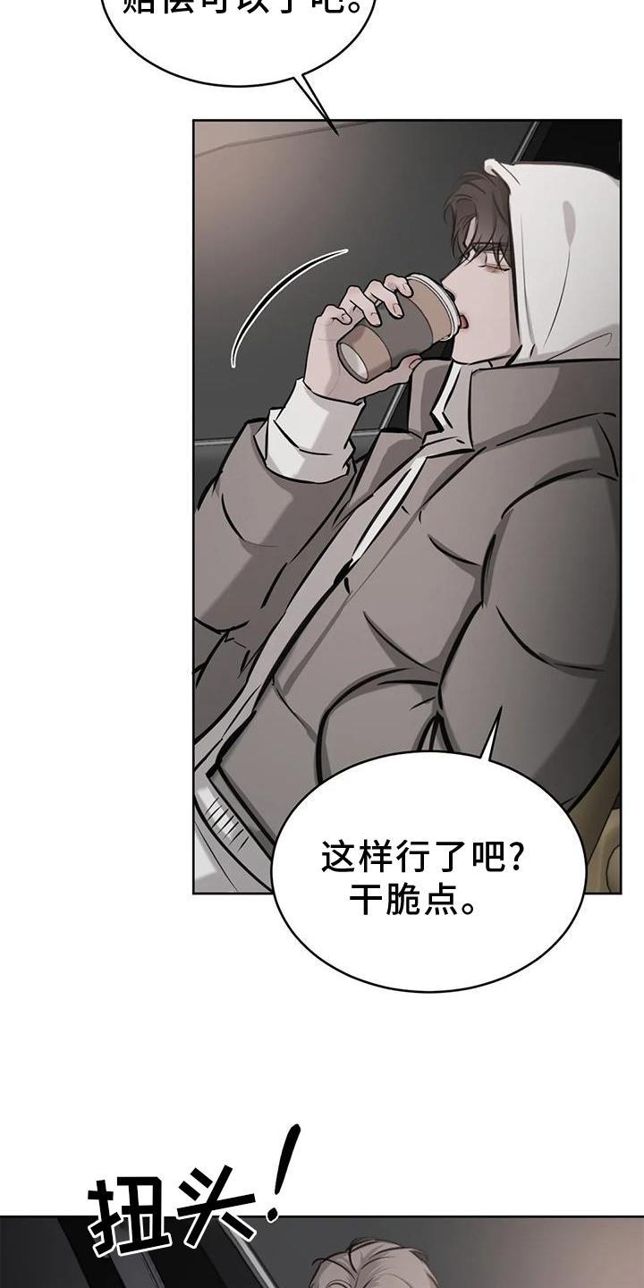 第37话 为什么 第 20 页