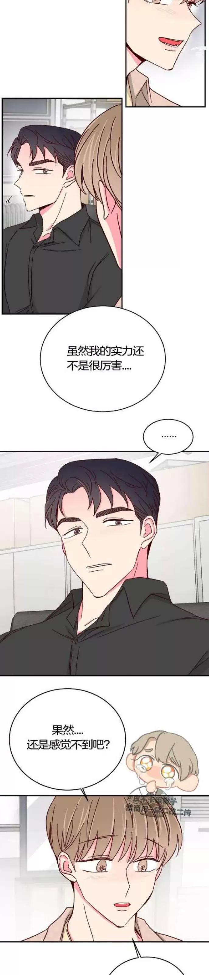 第72话 完 第 14 页