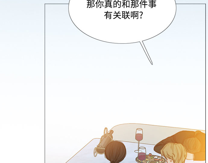 第17话 你和我真正的关系 第 102 页