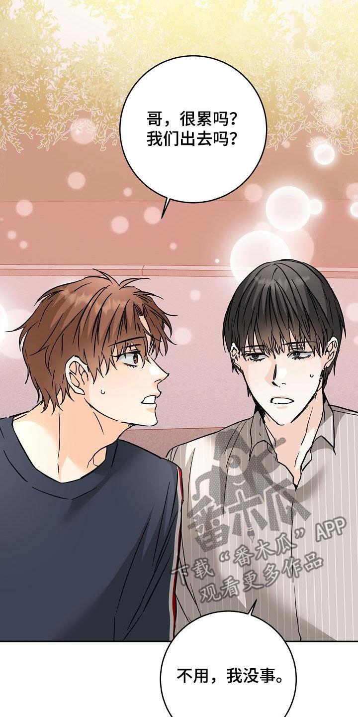 第105话 相信我 第 10 页