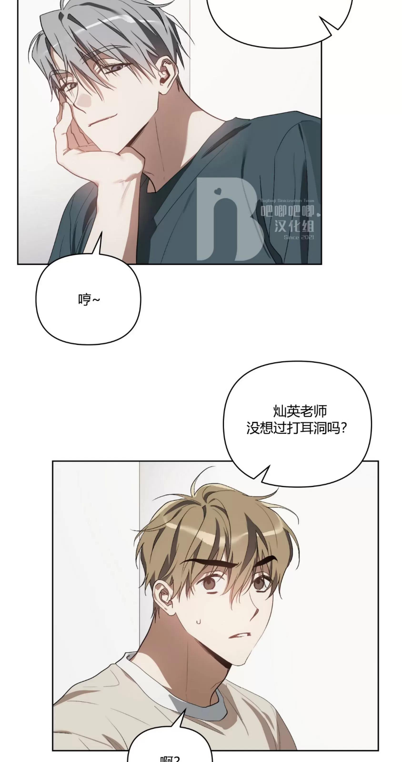 第19话 第 11 页