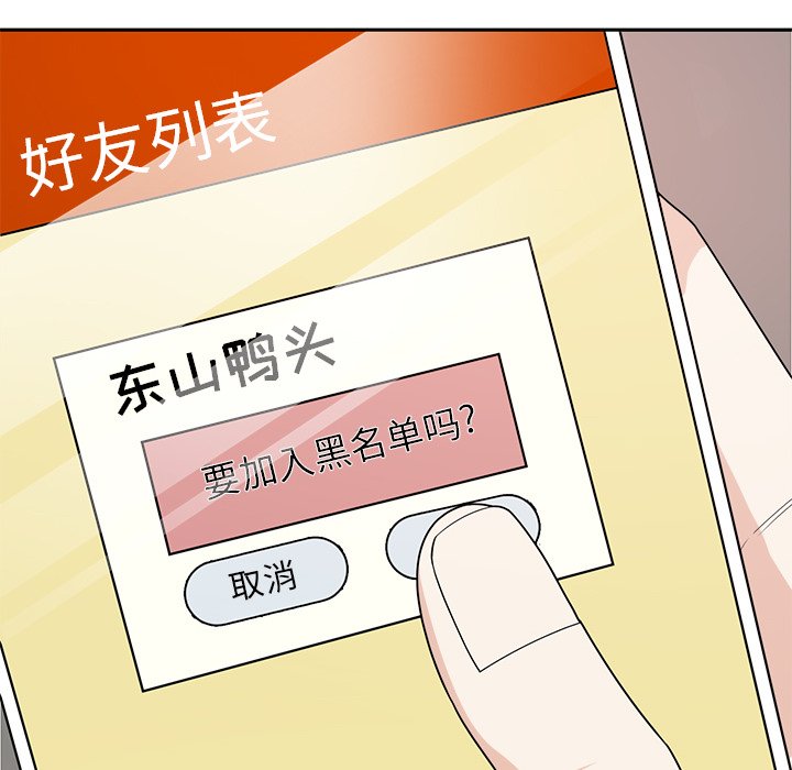 第40话 第 42 页
