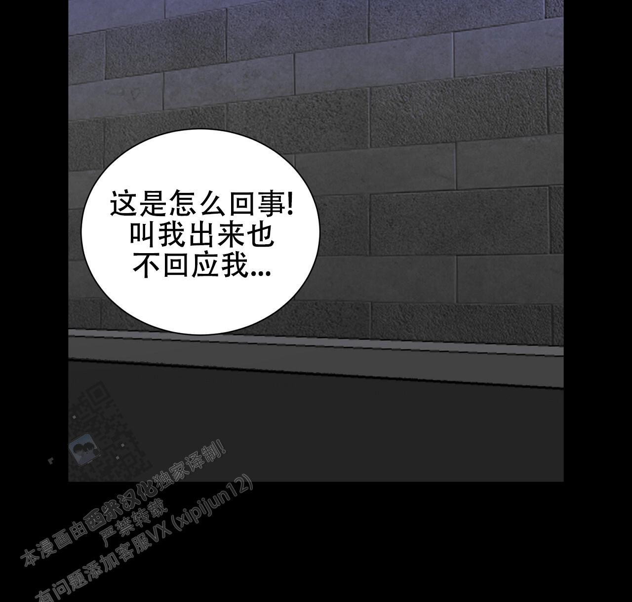 第24话 重伤 第 4 页