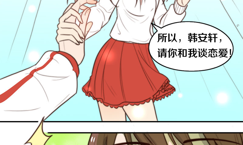 第31话 请和我谈恋爱 第 26 页