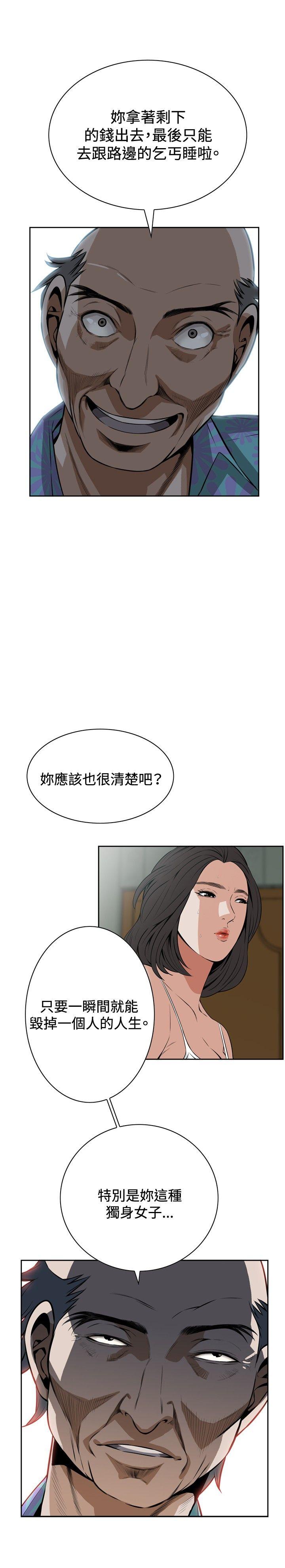 第10话 第 23 页