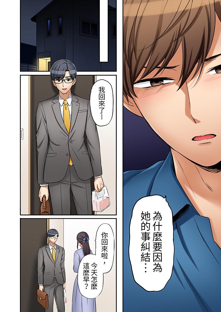 第29话 第 5 页