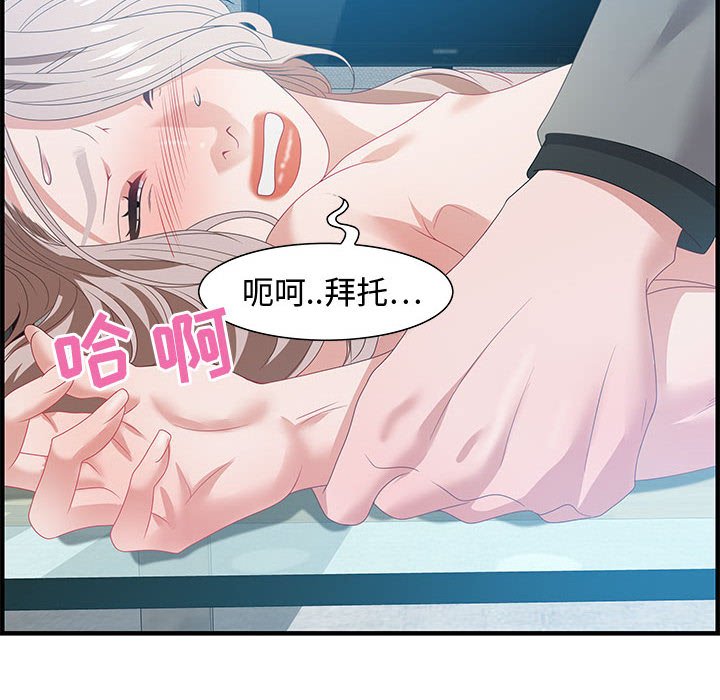 第21话 第 74 页