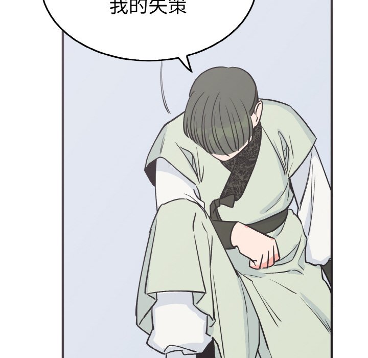 第3话 第 77 页