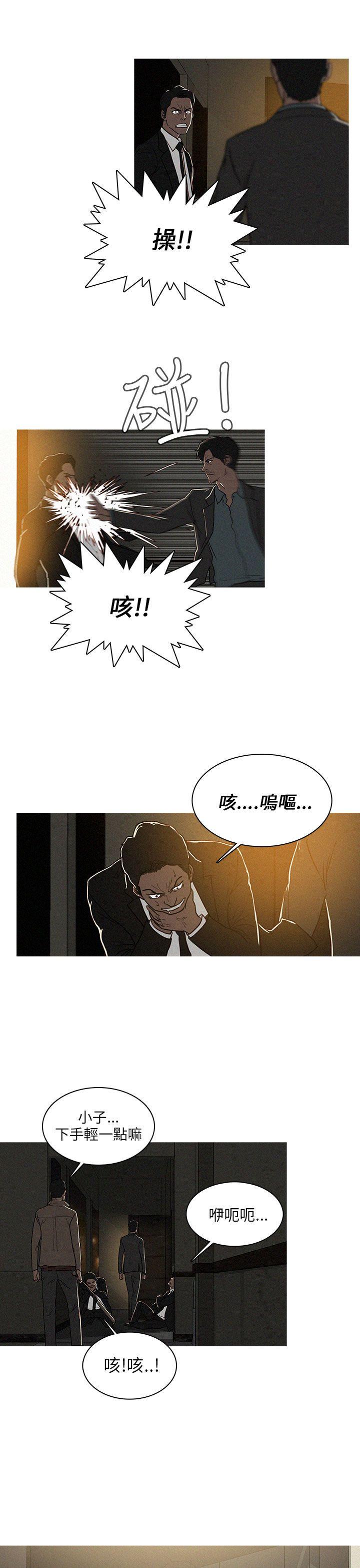 第38话 第 7 页