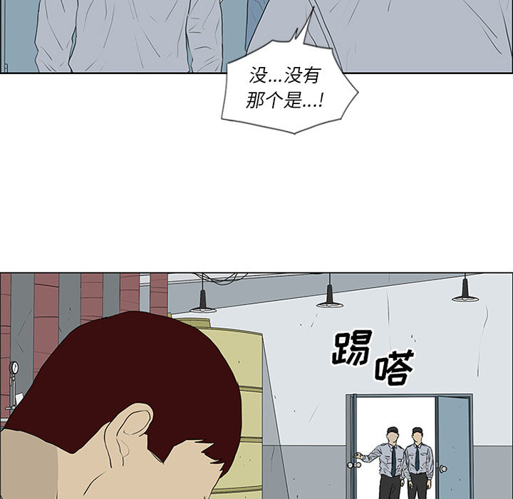 第53话 第 10 页