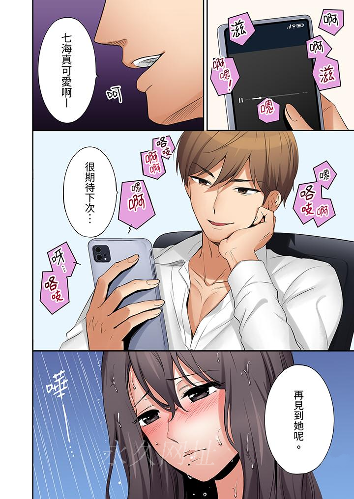 第4话 第 13 页