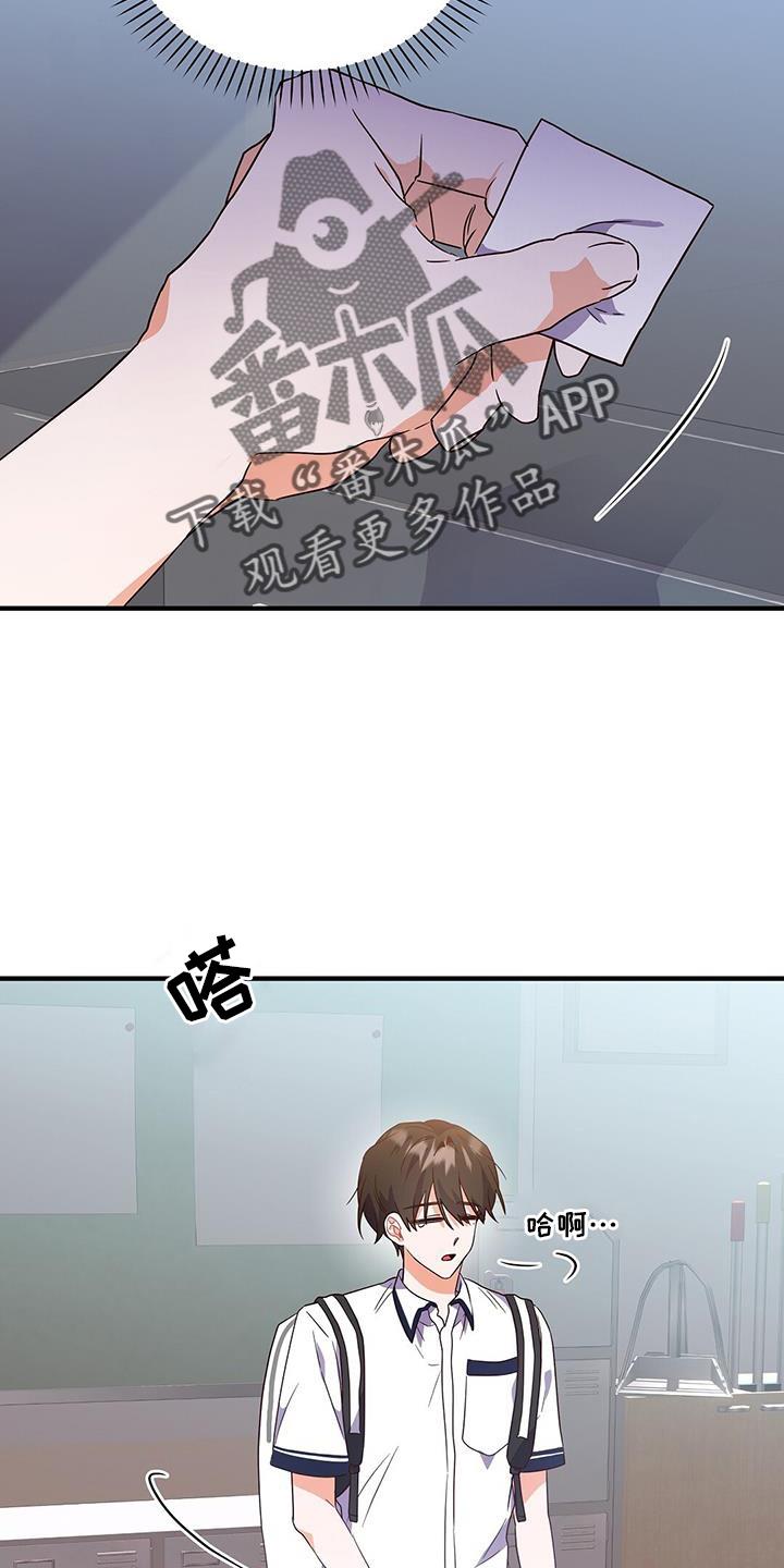 第29话 作弊 第 4 页