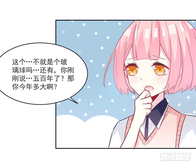 007 把玉交给有缘人 第 7 页