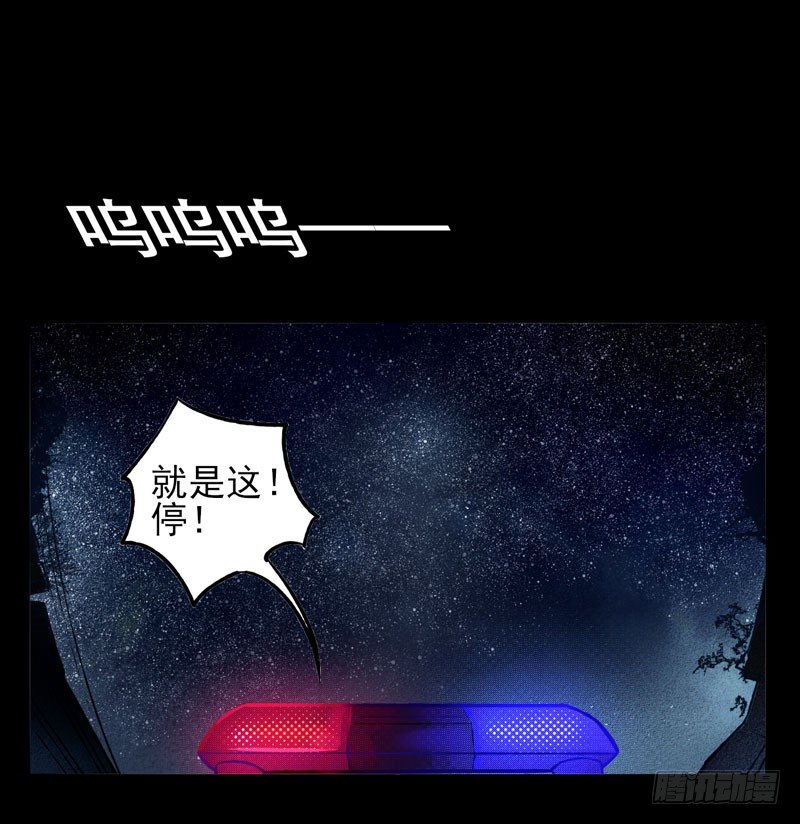 第23话：鬼神面具01 第 5 页