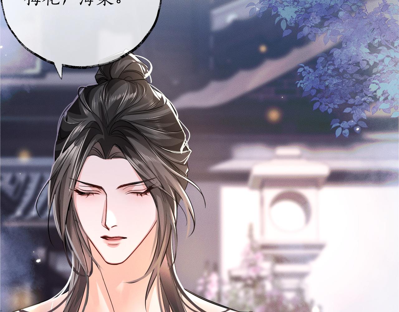 第44话 思绪难耐 第 14 页