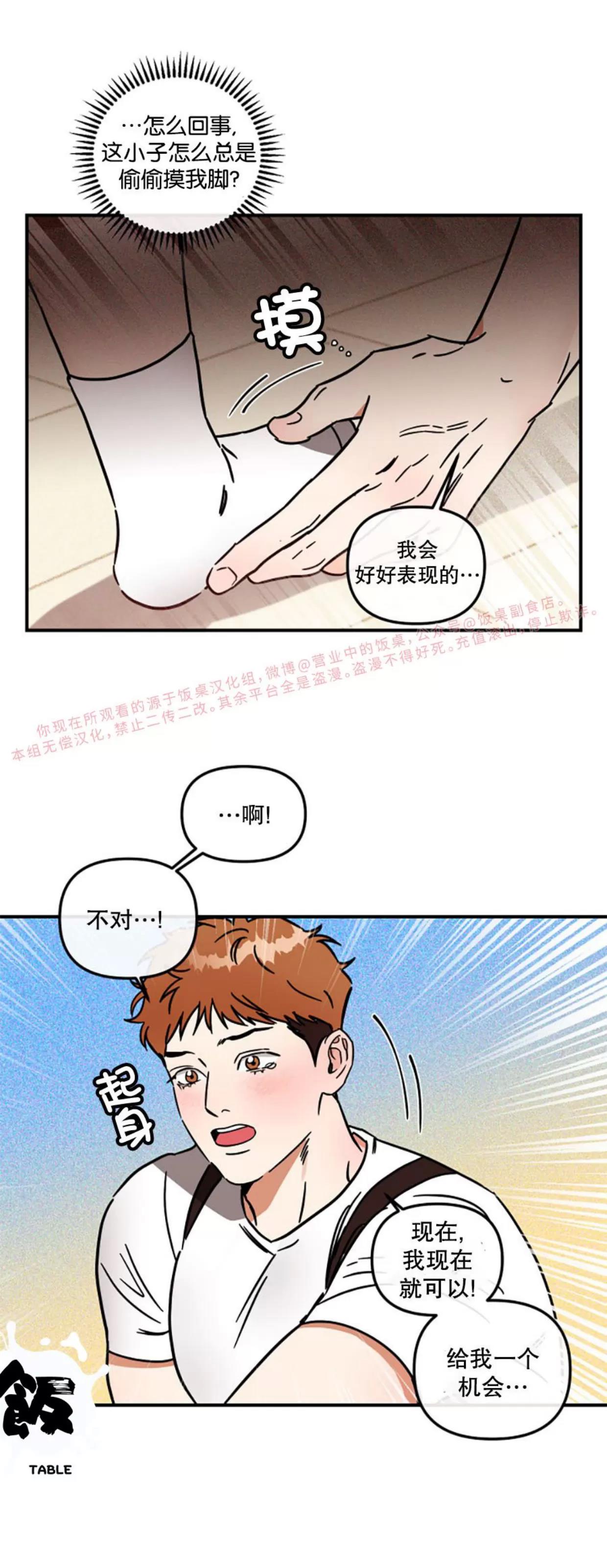 第19话 第 21 页