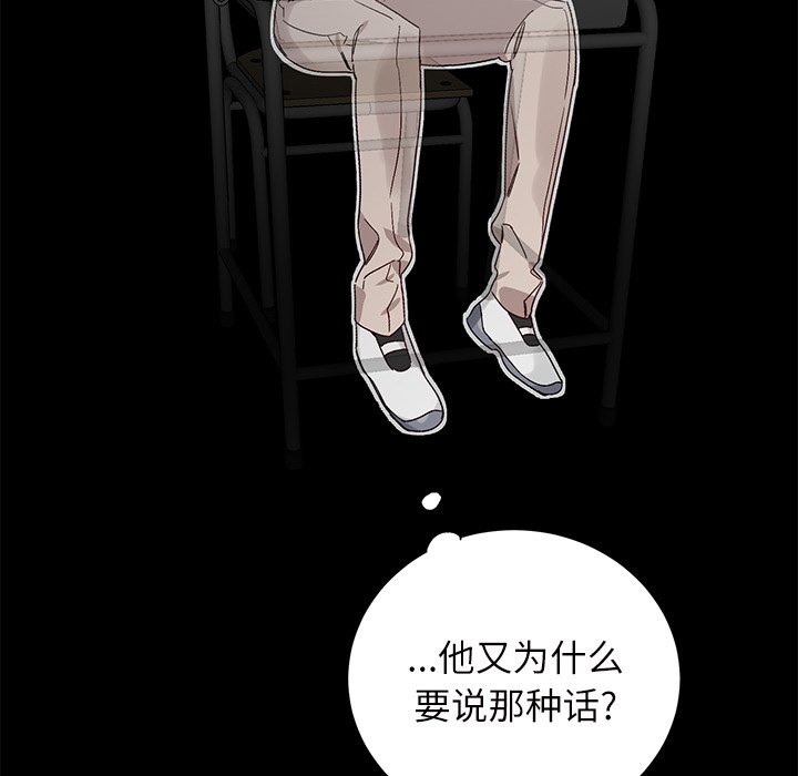 第16话 第 29 页