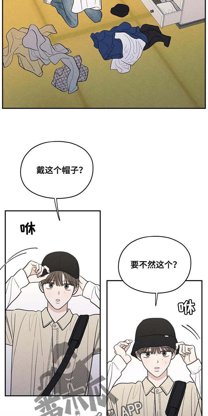 第85话 【第二季】出国留学打算 第 21 页