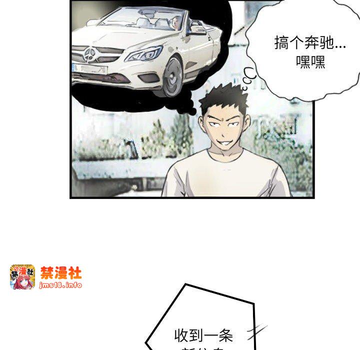 第5话 第 39 页