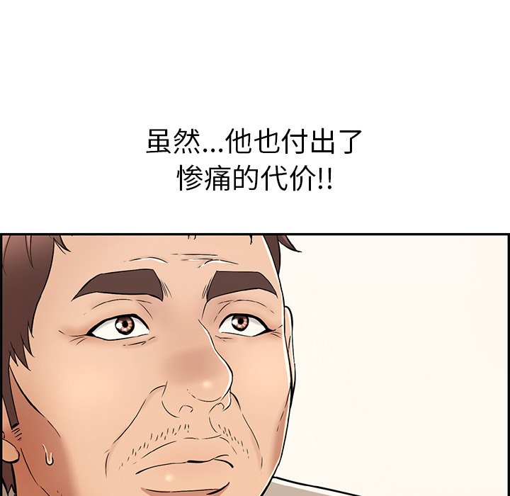 第57话 第 37 页