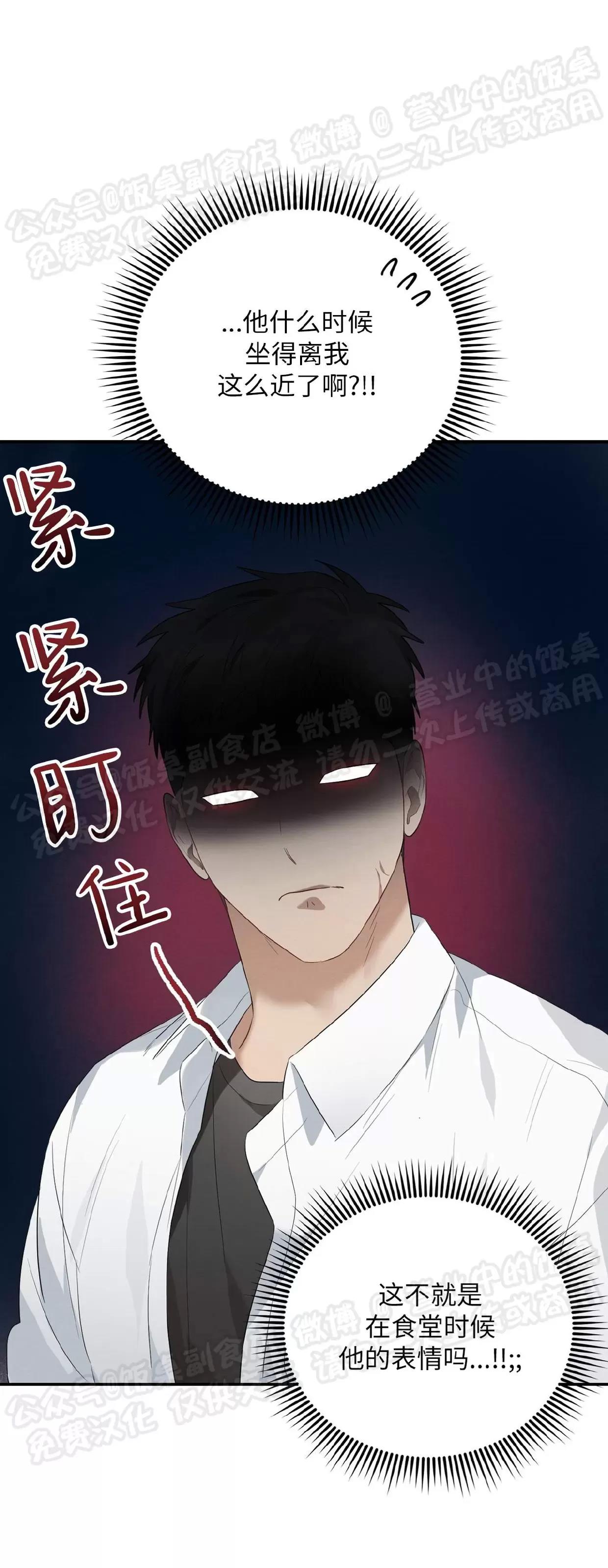 第03话 第 29 页