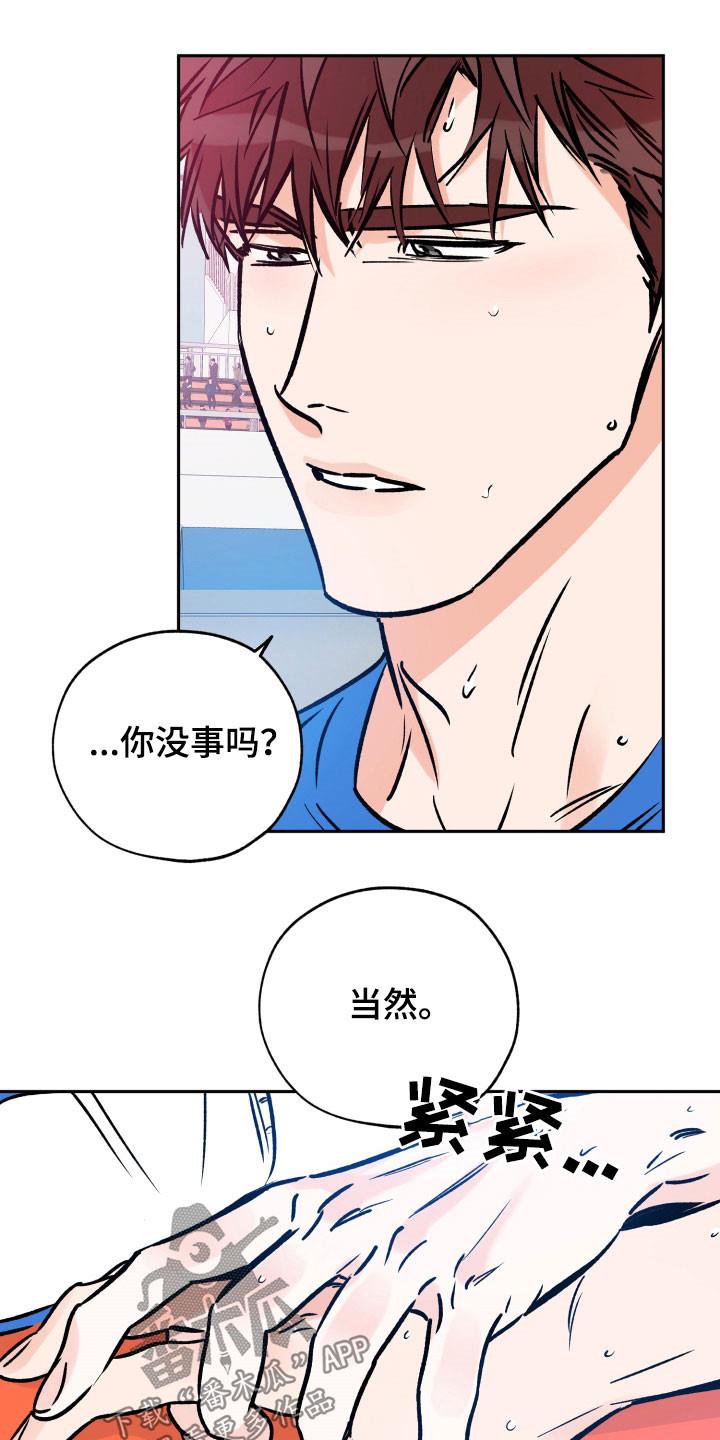 第137话 你是真心的吗 第 6 页