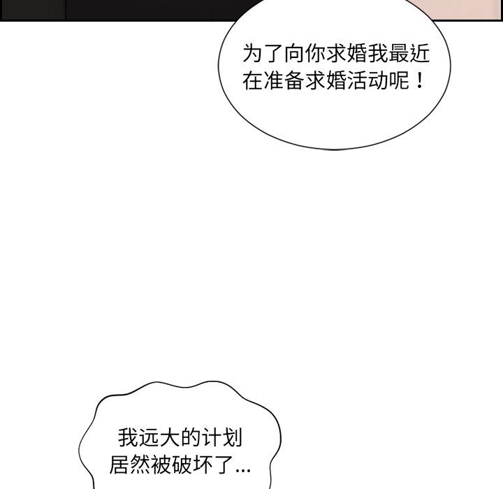 第32话 第 76 页