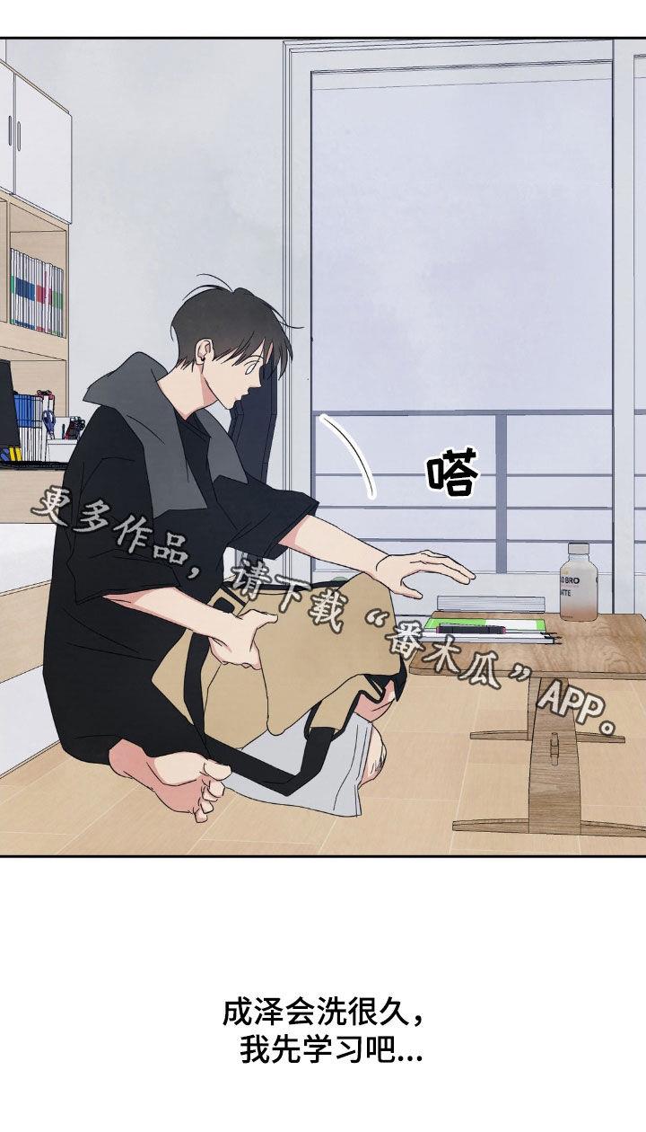 第224话 【第二季】淋雨 第 34 页
