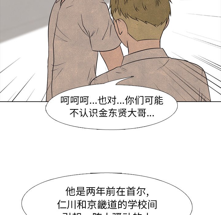 第143话 第 49 页