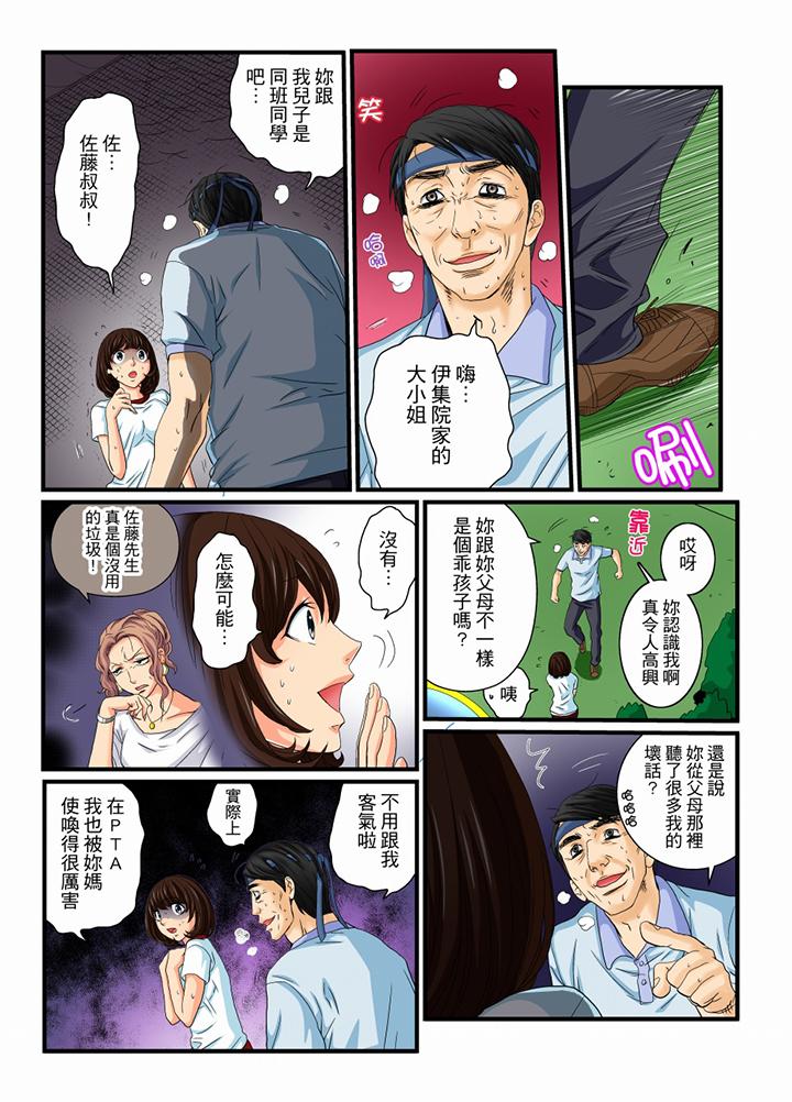 第11话 第 5 页