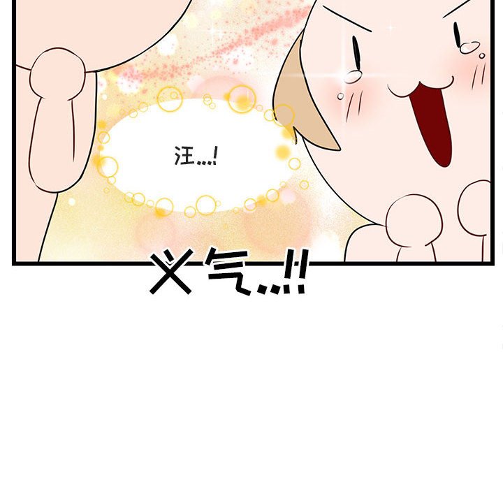 第28话 第 25 页
