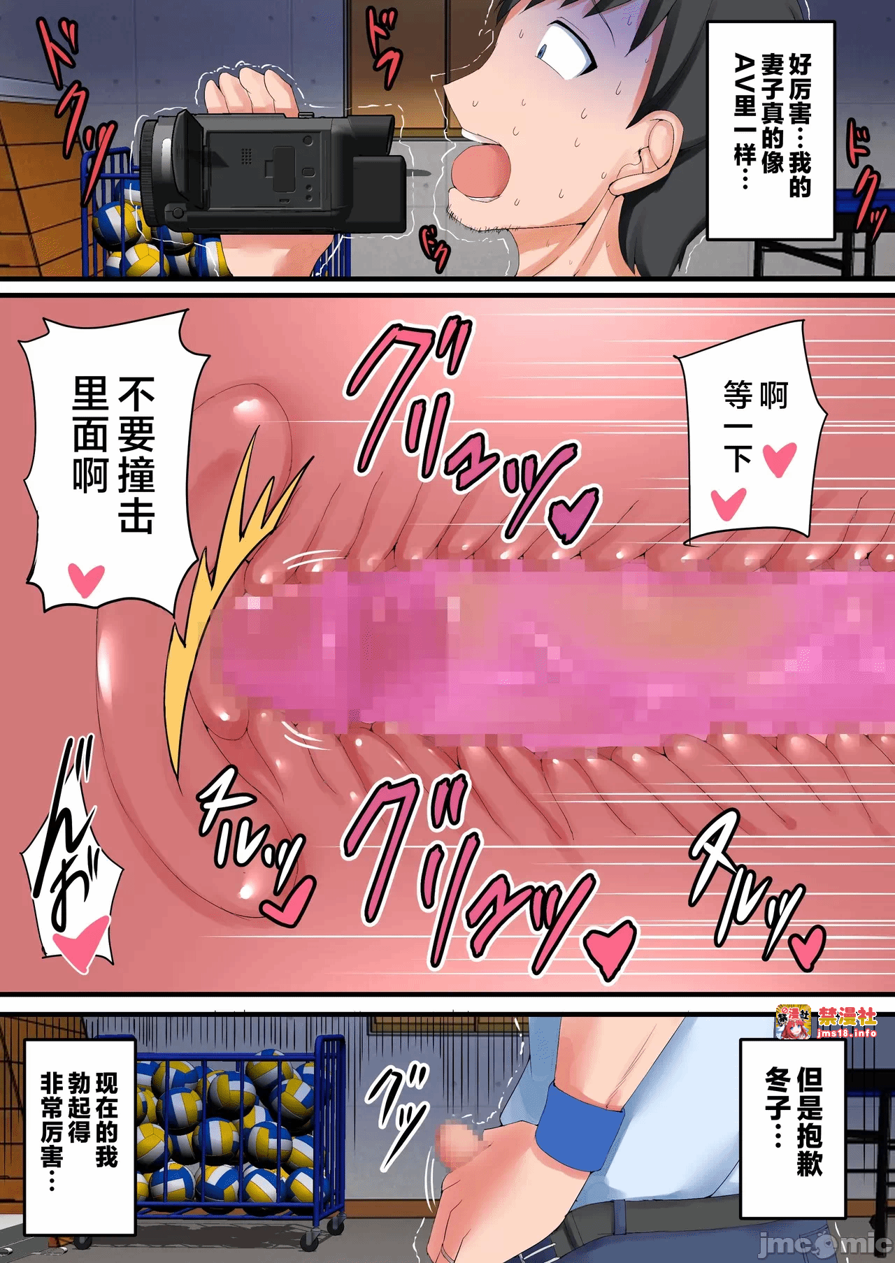 第一话 第 19 页