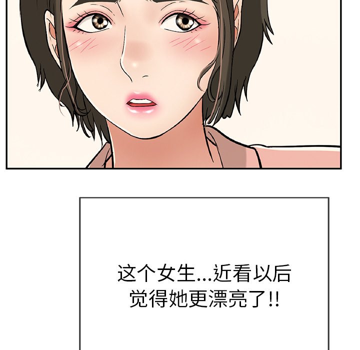 第50话 第 14 页