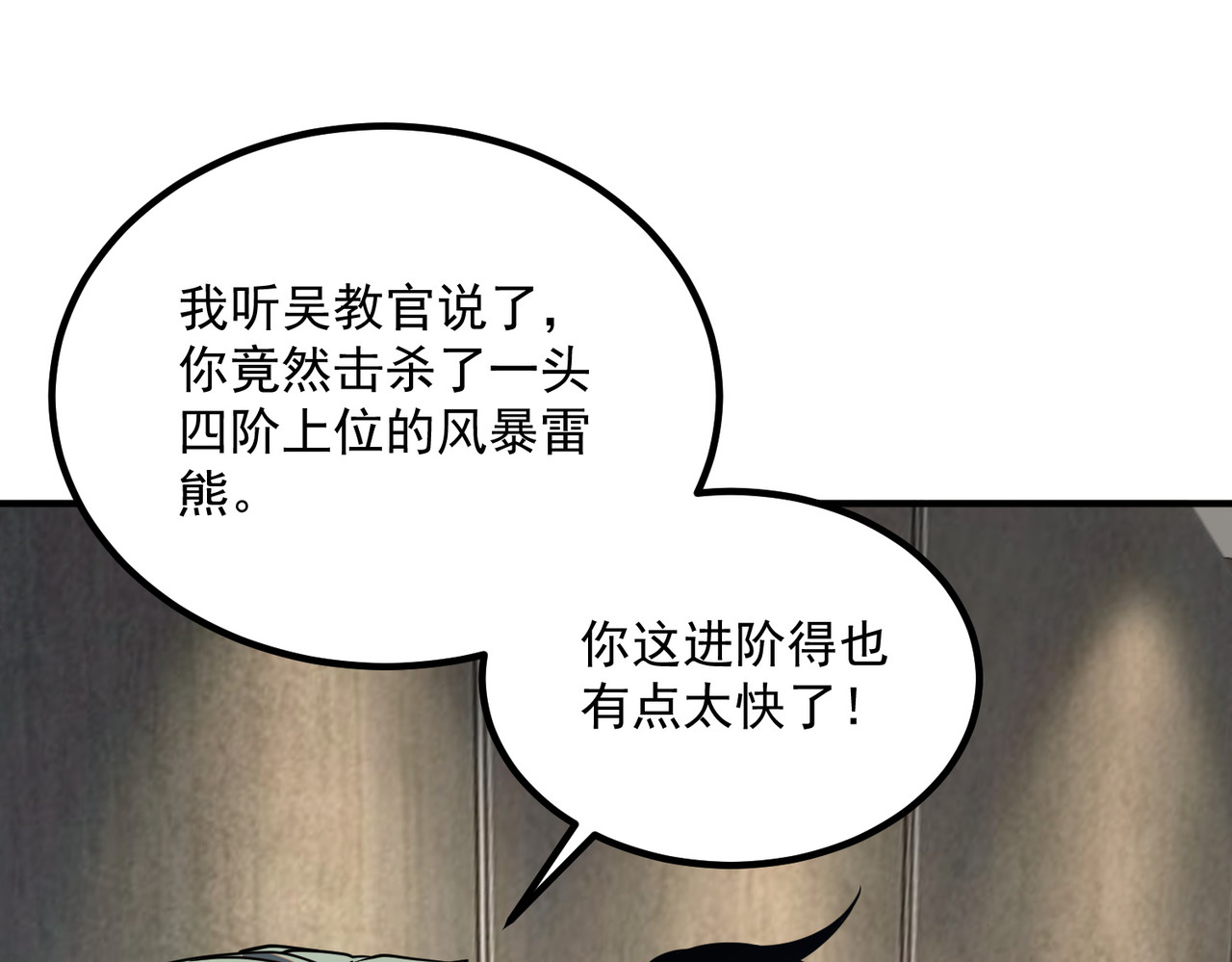 第54话 烧钱的雷塔 第 149 页