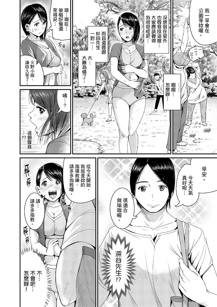 第7话 第 11 页