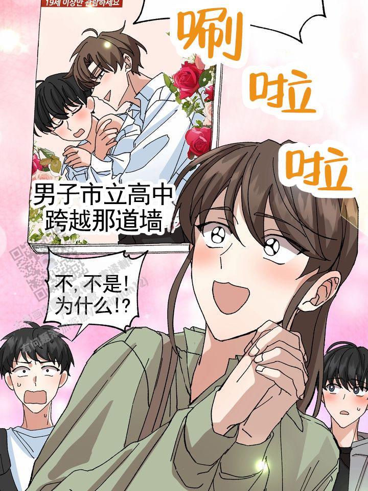 第11话 一下就懂 第 7 页