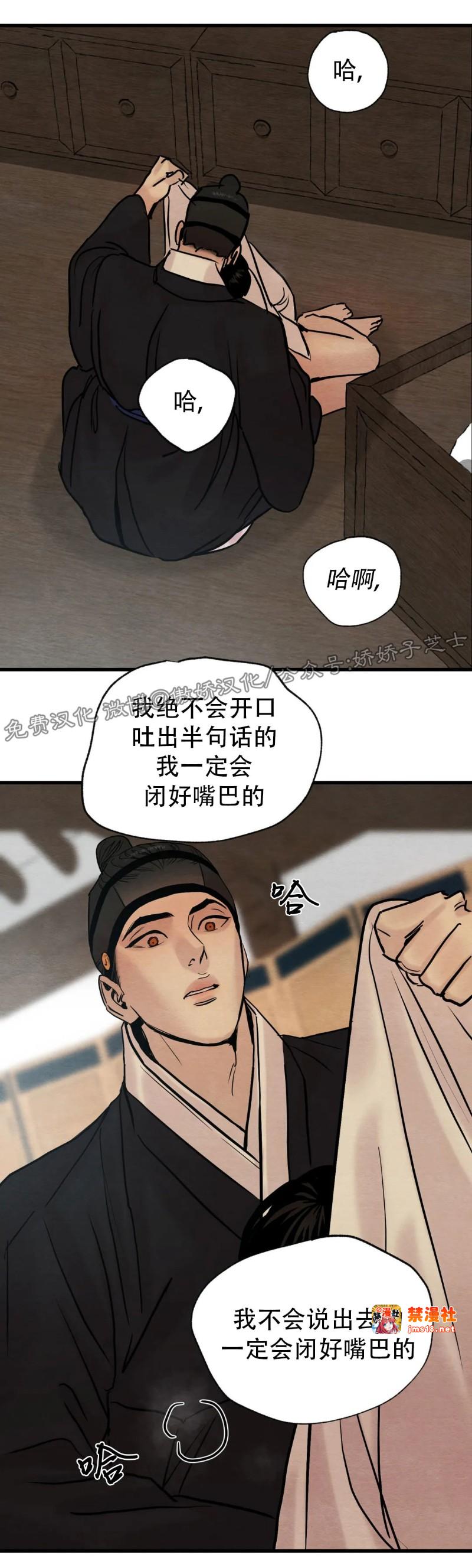 第66话 第 17 页