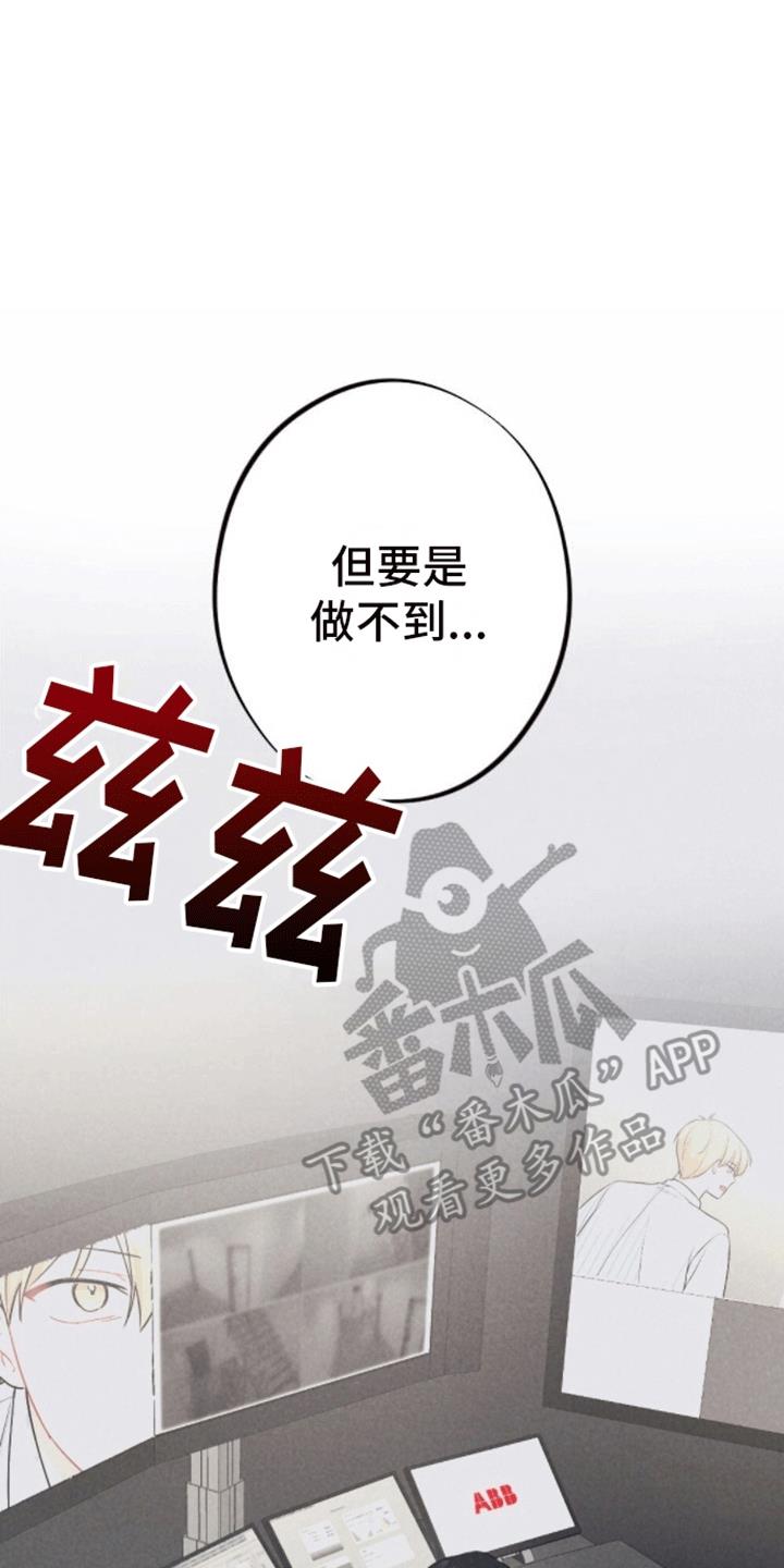 第21话 新游戏 第 25 页