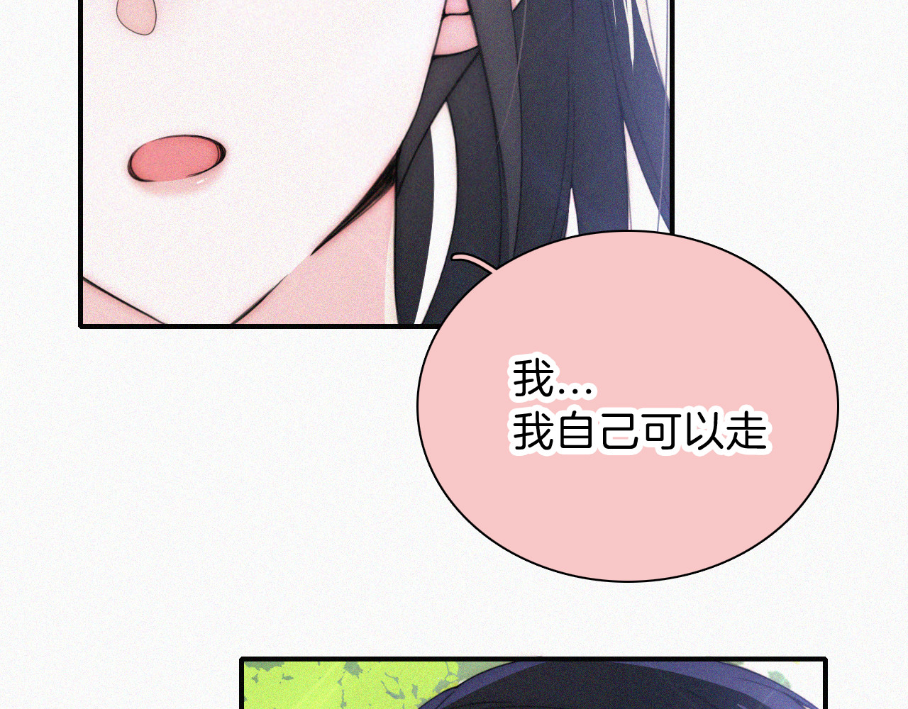 第40话 给个机会呗孟听 第 32 页
