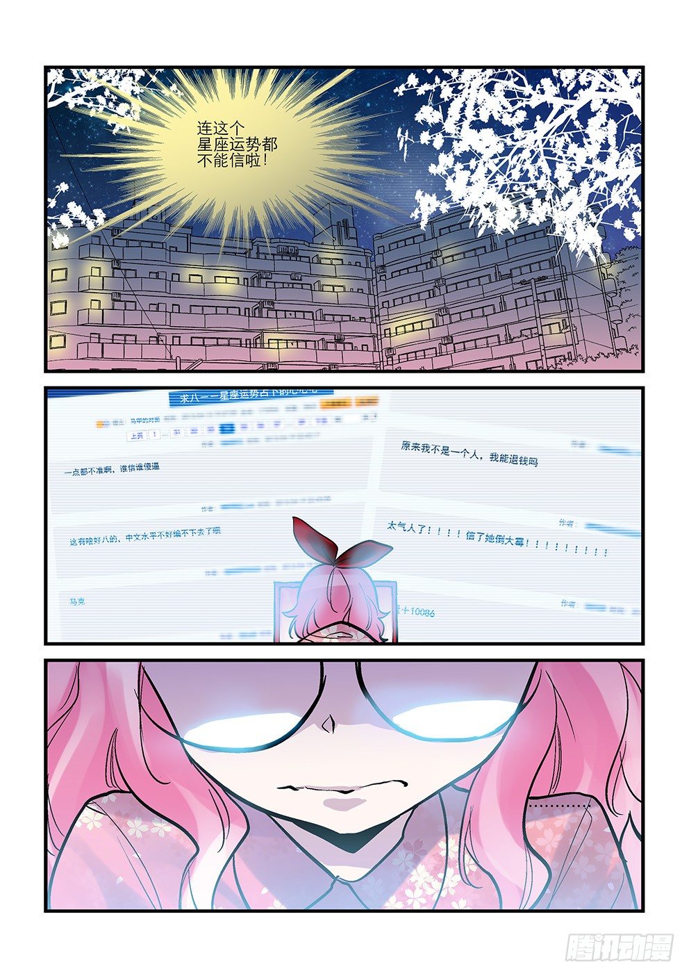第十星：未知数 第 8 页