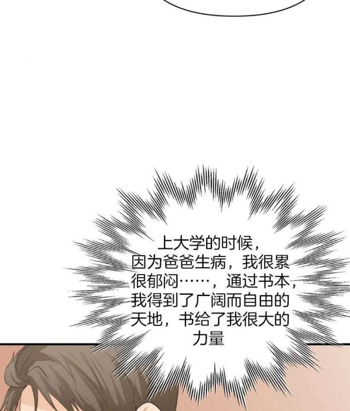 第66话 搞不懂 第 31 页